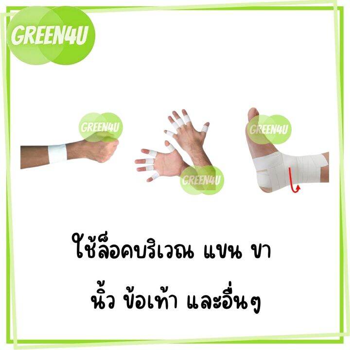 ยกกระบอก-ผ้าล็อค-rhinotape-ไรโนเทป-สำหรับนักกีฬา-สีขาว-หน้ากว้าง-1-นิ้ว-และ-2-นิ้ว