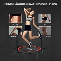 แทรมโพลีน Trampoline เตียงกระโดด เตียงกระโดดแบบมีมือจับ 40/48 นิ้ว สามารถถอดมือจับออกได้ สปริงบอร์ดกระโดด ออกกำลังกาย ฟิตเนต อุปกรณ์กีฬา fitnessHO