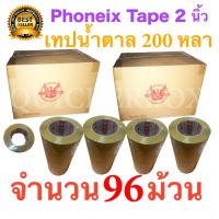 96 ม้วน เทปกาวน้ำตาล เทปขุ่น ปิดกล่อง PHOENIX TAPE ยาว 200 หลา/ม้วน