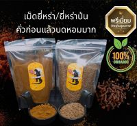 ยี่หร่า ผงยี่หร่า ยี่หร่าป่น(คั่วแล้วบด) หอมมาก 100g-200g นำเข้า