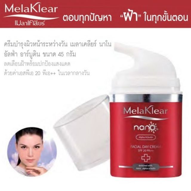 ชุดเซ็ตไร้ฝ้าหน้าใส-melaklear-nano-alpha-arbutin-night-cream-30g-melaklear-day-cream-spf20-pa-45g