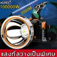 ?สินค้าขายดี? ALDIES ไฟฉายคาดหัว ส่งแสงไกล,มองเห็นได้ชัดเจนในแนวสายตาชาร์จมือถือได้  ไฟคาดหัว ไฟส่องกบ