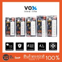 ปลั๊กไฟ VOX SPORTEC ยาว 5เมตร รองรับ แรงดัน และ กระแสไฟสูงถึง 16 แอมป์ 3500 วัตต์ มาตรฐาน มอก. ปลั๊กไฟต่อพ่วง