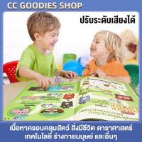 หนังสือเด็ก หนังสือพูดได้ นิทานหนึ่งแสนคำถามเพราะอะไร นิทานมีเสียง นิทานอีสปก่อนนอน นิทาน 2 ภาษา เลือกได้ภาษาไทยและภาษาจีน