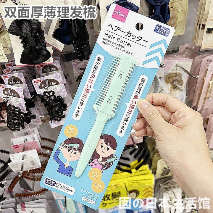 Japan's Daiso DAISO adjustable safety hair clipper hair thinning bangs ...