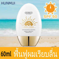 กันแดดทาหน้าใส60ml กันแดดได้ผลไม่ต้องกลัวแดด ป้องกันรังสียูวี ครีมกันแดด โลชั่นกันแดด ซันสกรีน กันแดดทาตัว ครีมกันแดดหน้า กันเเดดsunscreen