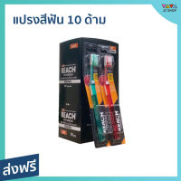 ?ขายดี? แปรงสีฟัน [แพ็ค10ด้าม] Reach ขนแปรงนุ่มพิเศษ - แปรงสีฟันขนนุ่ม แปรงสีฟันขจัดหินปูน แปรงสีฟันขนนุ่มพิเศษ แปรงสีฟันพกพา แปรงสีฟันญี่ปุ่น แปรงสีฟันอัจฉริยะ แปรงสีฟันลดหินปูน แปรงสีฟันแบบพกพา แปรงสีฟันดีที่สุด แปรงสีฟันเกาหลี toothbrush