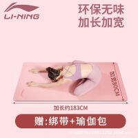 Li Ning พรมเช็ดเท้าเสื่อโยคะหนาสำหรับใช้ในบ้านเสื่อสำหรับออกกำลังกายอย่างมืออาชีพแผ่นยางกันลื่นพิเศษสำหรับผู้หญิง