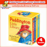 (In Stock) บอร์ดบุ๊คเล่มเล็กสำหรับวัยหัดอ่าน ขนาด 9x9 cm  Paddington Little Library Board book