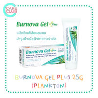 Burnova Gel Plus Plankton 25G เจลว่านหางจระเข้ เบอร์โนว่า สีฟ้า เจลลดริ้วรอย จุดด่างดำ 25 กรัม