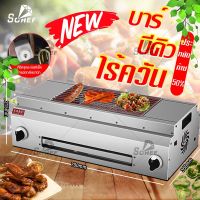 UDA เตาย่าง Sohef BBQ  ไร้ควัน  ไร้ควัน เตาจานเซรามิกอินฟราเรด  มอเตอร์จ่ายไฟ 12V Barbecue grills  หมู เตาปิ้งย่าง  เตาบาร์บีคิว