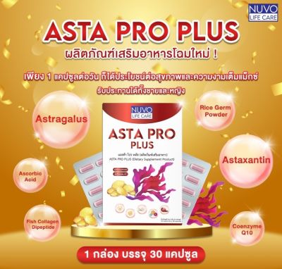 NUVO Life Care  Astra Pro Plus ผลิตภัณฑ์เสริมอาหารสำหรับชายและหญิง (30 Capsules)