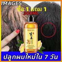 ซื้อ 1 แถม 1 พร้อมส่ง แชมพูขิง 300ml แชมพูแก้ผมร่วง บำรุงหนังศรีษะ,แชมพูปลูกผม,สระผมแก้ร่วง