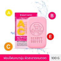 BEAUTY BUFFET MULTIVITAMIN SOAP (100 G) บิวตี้ บุฟเฟต์ มัลติวิตามิน โซป จำนวน 2 ก้อน