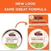 0PALMERS COCOA ER FORMULA TUMMY ER STRETCH MARKS 125G