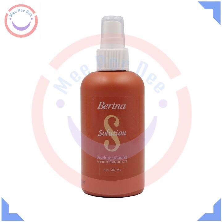 เบอริน่า-โซลูชั่น-200-มล-berina-solution-200-ml