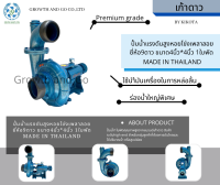 ปั้มน้ำแรงดันสูง ปั้มน้ำเพลาลอย ขนาด4นิ้ว*4นิ้ว 1ใบพัด ยี่ห้อเก้าดาว โข่งใหญ่