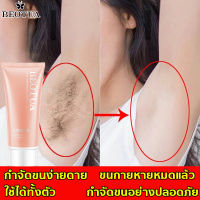 BEOTUA ครีมกำจัดขน 60g กำจัดขนรักแร้ กำจัดขนน้องสาว กำจัดขนอย่างรวดเร็วอ่อนโยน กำจัดขน ครีมจำกัดขน อ่อนโยน ไม่เจ็บ ใช้ได้ทั้งตัวร่างกาย ได้ผลเร็ว ครีมขจัดขน ครีมกำจัดขนแร้ ครีมกำจัดขนขา ครีมกำจัดขนแขน ครีมกำจัดขนร่างกาย ผลิตภัณฑ์กำจัดขน