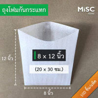 ซองอีพีอีโฟม 8x12 นิ้ว 100 ชิ้น (EPE Foam Bag ถุงโฟมกันกระแทก)