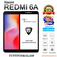 ฟิล์มกระจก Xiaomi Redmi 6A เต็มจอ พร้อมส่ง