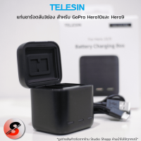 Telesin แท่นชาร์จแบตตลับ 3ช่อง สำหรับ Gopro Hero10/9 พร้อมช่องใส่เมมโมรี่การ์ด ??ส่งจากไทย