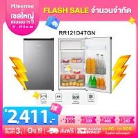 [ผ่อน 0% นาน 3 เดือน] Hisense ตู้เย็น 1 ประตู 95.8 ลิตร/ 3.4 Q รุ่น RR120D4BD1 / RR121D4TGN