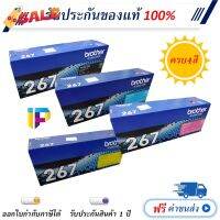 Brother TN-267 ครบ4สี ตลับหมึกโทนเนอร์ ของแท้ 100% โปรโมชั่น #หมึกเครื่องปริ้น hp #หมึกปริ้น   #หมึกสี   #หมึกปริ้นเตอร์  #ตลับหมึก