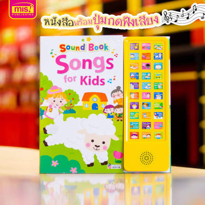 Sound Book Songs for Kids