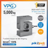 0620-005T-C3  :  โหลดเซลล์ Capacities 5 Ton IP67 S Type Beam - Vishay Loadcell by pik2pak.com