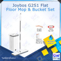 Joybos G2S1 / G2S2 Flat Floor Mop &amp; Bucket Set ไม้ม็อบถูพื้นแบบรีดน้ำ หัวแปรงหมุน 360° มุมไหนก็สะอาด ใช้งานอย่างสะดวกสบาย หลากหลายพื้นที่ใช้งาน ไม้ม็อบ ไม้ถูพื้น ชุดไม้ถูพื้นแบบรีดน้ำ ไม้ม๊อบถูพื้น ถังปั่นไม้ม๊อบ ไม้ม็อบถูพื้นแบบรีดน้ำ