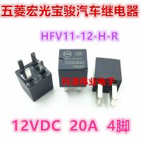 1ชิ้นรีเลย์รถยนต์จีเอ็ม HFV11-12-H-R 12V 20A 4ฟุต13361775แตรควบคุมไฟหน้าใหม่ต้นฉบับรับประกันหนึ่งปี