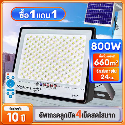 🎧1แถม1🌞 โซลาร์เซลล์ ไฟโซล่าเซล1000wแท้ solar light outdoor ไฟโซล่าเซลล์ ไฟสปอตไลท์ ไฟ LED ไฟแสงอาทิตย์ สีขาว โคมไฟถนน โคมไฟโซล่าเซลล์ IP 67 ไฟภายนอกอาคาร  สีขาว ไฟถนนพลังงานแสง Solar Light ไฟโซลาเซล 1000W ไฟโซล่าเซลล์ ไฟแสงอาทิตย์ ไฟถนนโซล่าเซลล์ Solar