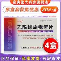 Yining Acetylspiramycin Tablets 0.1gx20 Tablets/box Tonsillitis sinusitis otitis media periodontitis acute bronchitis exacerbation of chronic bronchitis