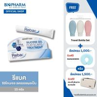 Biopharm Rebac รีแบค ซิลิโคนเจล เจลลดรอยแผลเป็น ขนาด 15 กรัม