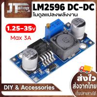 LM2596 DC-DC Adjustable Step Down Buck Converter 4V-40V to 1.25V-35V Max 3A DC-DC BOARD