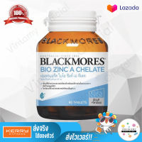 [ของแท้ 100%][ฉลากไทย?⬜?⬜?] Blackmores Bio Zinc A Chelate 90 tablets แบลคมอร์ส ไบโอ ซิงค์ เอ คีเลต 1 ขวด บรรจุ 90 เม็ด