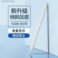 Baoyijinchukou ปากกาตัวเก็บประจุดินสอ IPad เหมาะสำหรับแท็บเล็ตแอปเปิ้ลวาดภาพบนหน้าจอสัมผัสปากกาสำหรับเขียน IPad