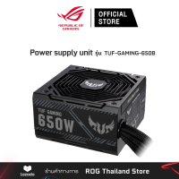 ASUS PSU TUF-GAMING-650B (พาวเวอร์ซัพพลาย) [90YE00D1-B0ZA00]