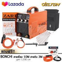 ZARD ตู้เชื่อมอินเวอร์เตอร์ Inverter IGBT MMA-450S รุ่นใหม่ 3 ปุ่ม Upgrade Edition สายเชื่อมยาวพิเศษ 5 เมตร แถมฟรี! BONCHI ชุดสายเชื่อมสำเร็จรูป สายเชื่อม 10 เมตร สายดิน 3 เมตร ใช้ได้กับตู้เชื่อมทุกยี่ห้อ