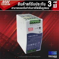 TDR-240-24 | MEAN WELL 3-Phase Industrial DIN Rail SMPS with PFC 240W 24V 10A