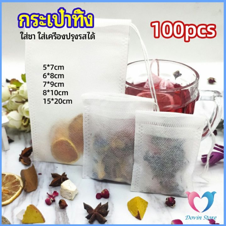 ถุงยาต้ม-ถุงผ้าไม่ทอแบบใช้แล้วทิ้ง-ถุงชา-disposable-non-woven-bag