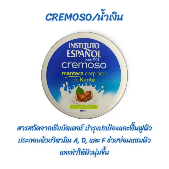 instituto-espanol-avena-oats-moisturizing-cream-ครีมบำรุง-ยูเรีย-50-ml