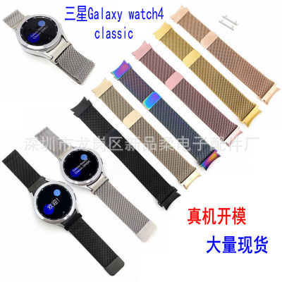 เหมาะสำหรับ Samsung watch4 สายนาฬิกามิลาน Galaxy watch4 classic สายนาฬิกาสแตนเลส 4246mm