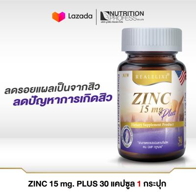 Real Elixir ZINC  15 mg.  PLUS (ซิงค์ 15 มก. พลัส 30เม็ด)
