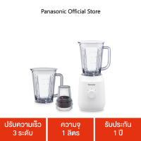 Panasonic เครื่องปั่นน้ำผลไม้ ขนาด 1 ลิตร โถปั่นคู่ พร้อมโถบดแห้ง รุ่น MX-EX1031WSN ปรับความเร็ว 3 ระดับ ความจุ 1 ลิตร รับประกัน 1 ปี