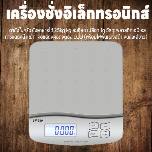 เครื่องชั่งอาหาร-เครื่องชั่งดิจิตอล-เครื่องชั่งในครัว-1g-25kg-กิโลดิจิตอล-ที่ชั่งอาหาร-เครื่องชั่งอิเล็กทรอนิกส์-ตาชั่ง-กันน้ำ-แถมถ่าน