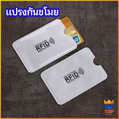Top  ซองอลูมิเนียมใส่บัตรเครดิต กันขโมยข้อมูล RFID กันขโมย ปลอกการ์ดฟอยล์ bank card case