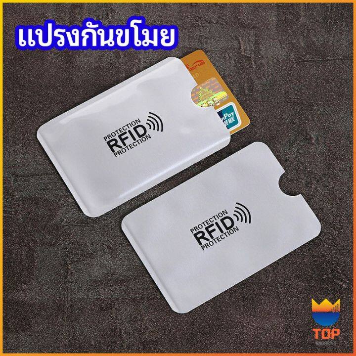 top-ซองอลูมิเนียมใส่บัตรเครดิต-กันขโมยข้อมูล-rfid-กันขโมย-ปลอกการ์ดฟอยล์-bank-card-case