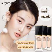 ⭐️⭐️รองพื้นหน้าฉ่ำ Max Fasfer  รองพื้นหน้าเงา ปกปิดดี กันน้ำ กันเหงื่อ ไม่เหนียวเหนอะหน่ะ⭐️⭐️