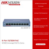 สวิตช์ PoE Hikvision สวิตซ์ รุ่น DS-3E0109P-E (C) 8 Port Fast Ethernet Unmanaged POE Switch